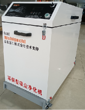 S600 環(huán)保型吸塵凈化機(jī)